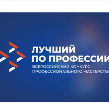 Номинация для участников спецоперации стала самой популярной в рамках региональной части «Лучшего по профессии»
