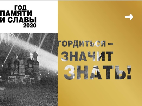 Бог памяти 20
